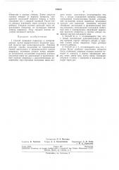 Способ сшивания пищевода у новорожденных (патент 209630)