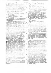 Способ получения производных сульфонилмочевин (патент 1545939)