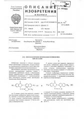 Способ получения производных изоиндолина или их солей (патент 499805)