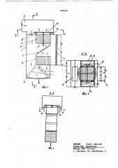 Устройство для тепловлажностнойобработки воздуха (патент 848898)