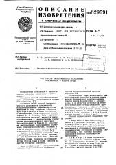 Способ биологического разложениятоксикантов b водной среде (патент 829591)