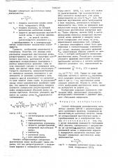 Способ считывания цилиндрических магнитных доменов с домено- содержащего магнитного носителя (патент 739647)