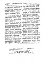 Устройство для моделирования системы связи (патент 1059577)