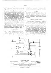 Преобразователь напряжения в частоту прямоугольных колебаний (патент 443480)