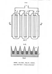 Электродинамический сепаратор (патент 977034)