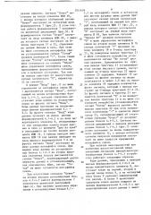 Мажоритарно-резервированное устройство с контролем резервируемых блоков (патент 1541609)