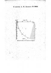 Воздушный экономайзер (патент 16644)