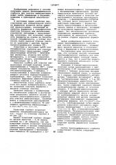 Способ получения биоспецифического сорбента для очистки аминопептидаз (патент 1074877)