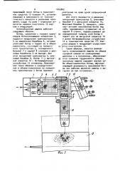 Ботвоуборочная машина (патент 1045842)