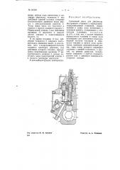 Топливный насос для двигателей внутреннего сгорания (патент 69332)