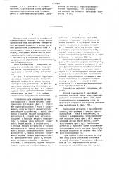 Устройство для измерения активной мощности в цепях питания электрических установок (патент 1237984)