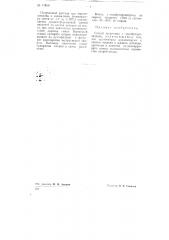 Способ получения гамма-оксибутиронитрила (патент 77918)