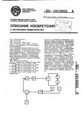 Устройство управления процессом выбора зазоров в многодвигательных электроприводах поворотных механизмов экскаваторов (патент 1015053)