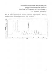 Каллусный штамм культивируемых клеток растения живучка туркестанская ajuga turkestanica (regel) briq. в условиях in vitro - продуцент туркестерона (патент 2639566)