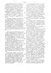 Установка для упрочнения изделий (патент 1281597)
