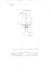 Аппарат для нанесения покрытий пульверизацией плавких порошкообразных материалов (патент 93855)