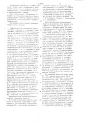 Гидравлический дискретный привод (патент 1229460)