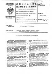 Частотно-модулированный автогенератор (патент 620009)