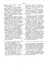 Способ получения n-арилзамещенных амидов (патент 1564665)