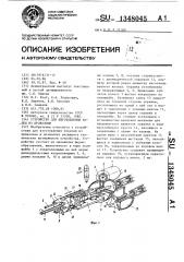 Устройство для изготовления колец из проволоки (патент 1348045)