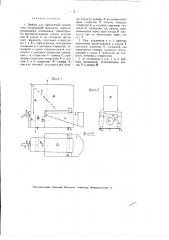 Прибор для определения количества вытекающей жидкости (патент 2956)