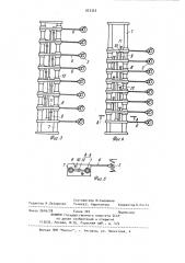 Устройство для подачи проволочных пружин к машине для сборки пружинных каркасов (патент 923353)