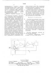 Устройство для измерения малых токов (патент 731388)