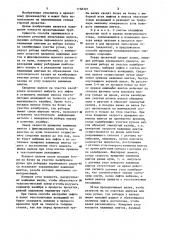 Способ настройки пилигримового стана (патент 1168307)