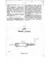 Прибор для определения пористости печеного хлеба (патент 28677)