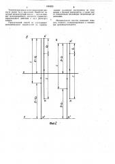 Способ позиционирования металлорежущего инструмента (патент 1024225)