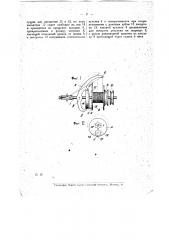 Прялка (патент 17076)
