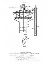 Охладитель пульпы (патент 1151807)