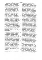 Двухкоординатный стол (патент 1222482)