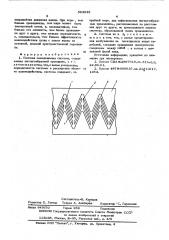 Плоская замедляющая система (патент 594545)