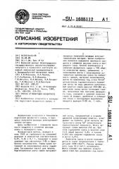 Способ агломерации фосфатного сырья (патент 1608112)