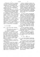 Воздухоохладитель (патент 1413384)