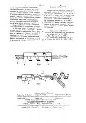 Режущий орган канатной пилы (патент 905104)