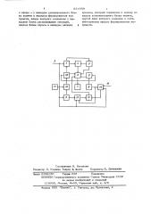 Устройство для регистрации технологических параметров (патент 631959)