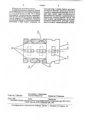 Способ изготовления решеток (патент 1794621)