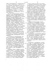 Устройство для проведения плавки и разливки расплавов минералов или металлов (патент 1243639)