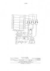 Регулятор частоты вращения асинхронного двигателя (патент 532166)
