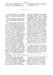 Регулятор расхода (патент 1376066)