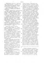 Рулевое управление прицепного звена транспортного средства (патент 1425124)