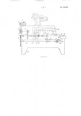 Автоматический станок для нарезания ниппелей конструкции петрова и опарина (патент 130322)