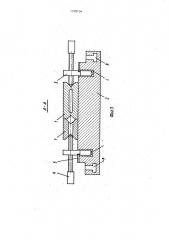 Инструментальный узел к устройствам для обработки металлов давлением (патент 1599154)