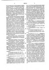 Устройство для обмена информацией (патент 1695316)