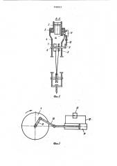 Траверса (патент 1169927)