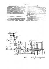 Устройство для сборки коллекторного пакета (патент 445954)