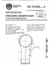 Способ контроля качества спека (патент 871464)