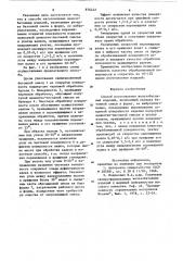 Способ изготовления железобетонных изделий (патент 876442)